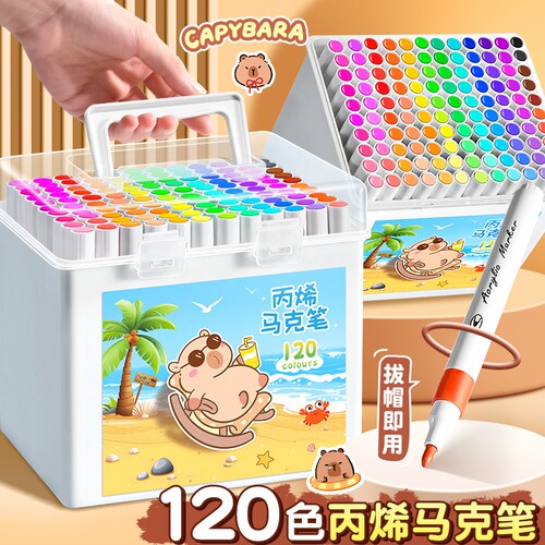 卡皮巴拉丙烯马克笔可水洗