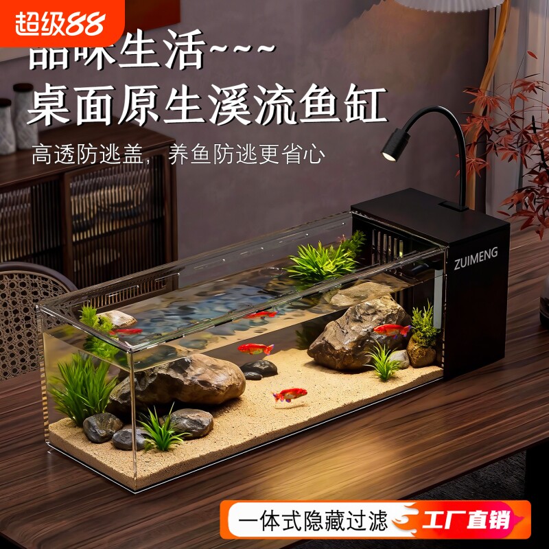 溪流缸客厅桌面小型生态缸										