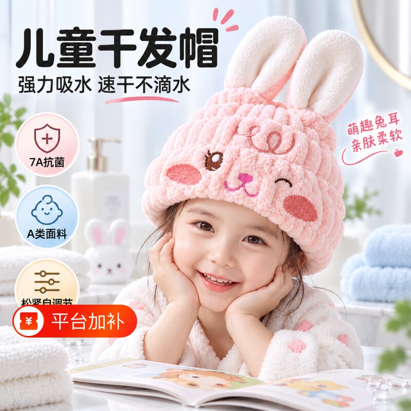 儿童干发帽超强吸水速干发儿女童浴帽子擦头发毛巾宝宝洗头包头巾