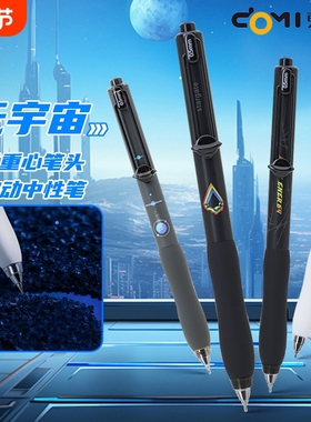 东米899A元宇宙按动中性笔低重心创意CS头笔尖双珠速干锥形头双珠顺滑可换笔芯学生考试用笔刷题黑笔签字笔