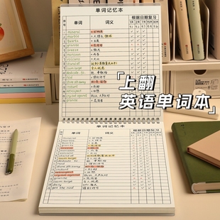 英语单词本默写本记忆艾宾浩斯遗忘曲线记背神器积累考研大学生纸便携式学习笔记本子初高中背诵听写速记活页
