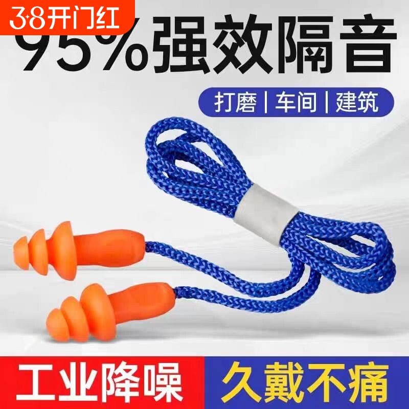 耳塞防噪声工厂睡眠睡觉专用超级隔音工业降噪车间带线防噪音硅胶
