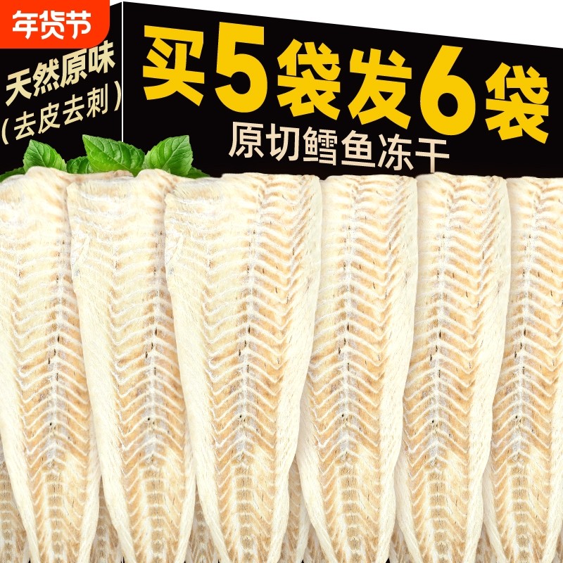 味当家鳕鱼冻干猫零食狗零食磨牙增肥鱼干猫咪零食原切整条鸡胸肉,宠物/宠物食品及用品,猫冻干零食,淘宝优惠券,粉丝福利购,淘宝优惠卷