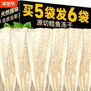 味当家鳕鱼冻干猫零食狗零食磨牙增肥鱼干猫咪零食原切整条鸡胸肉