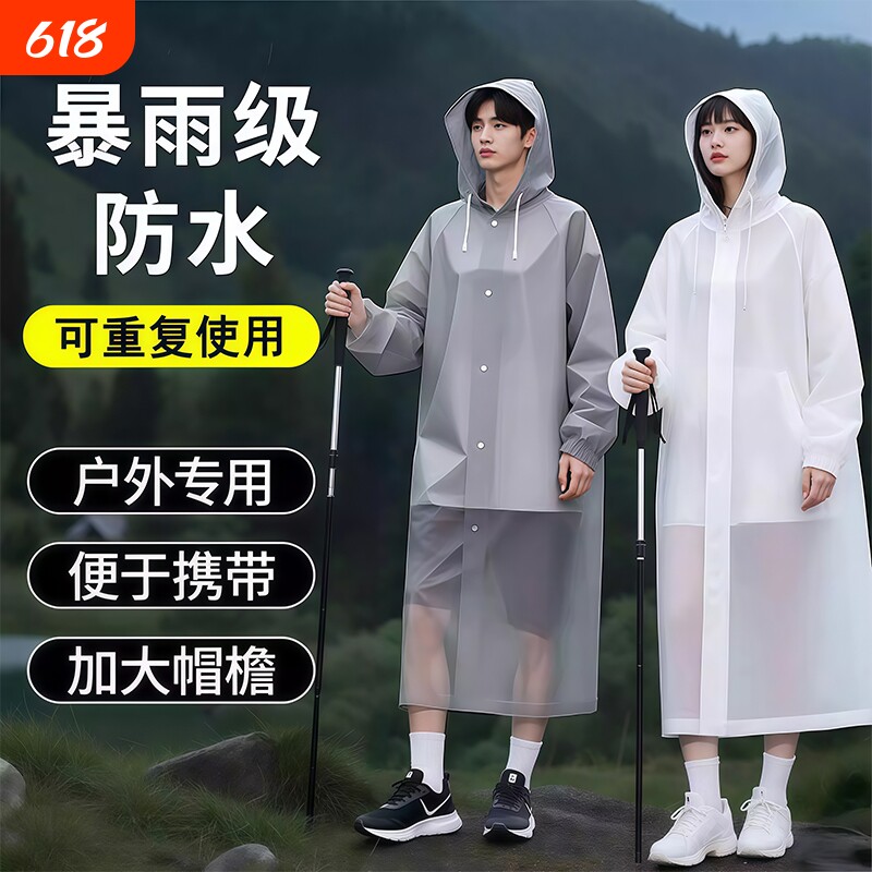一次性雨衣成人户外便携加厚单人长款全身防暴雨男款套装外穿雨披
