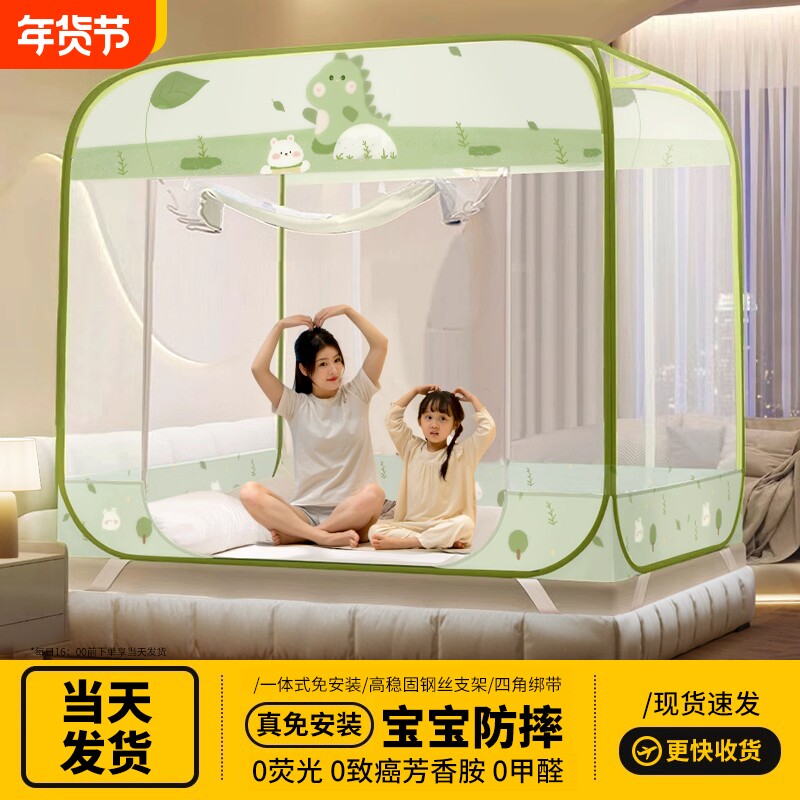 免安装蒙古包蚊帐防摔婴儿家用2025新款卧室全罩式1.5m防蚊一