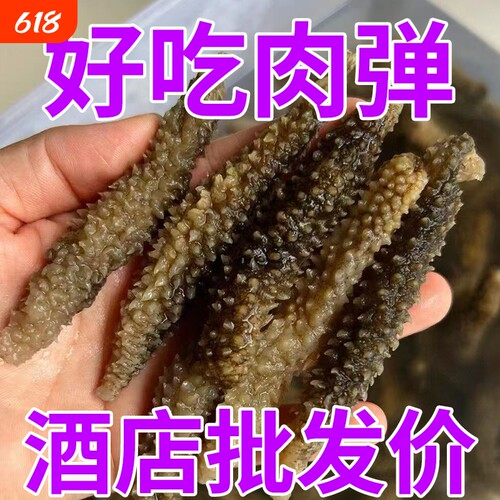 野生海参干货孕妇级纯野干散装批发正宗黑刺参批发特价非即食海参