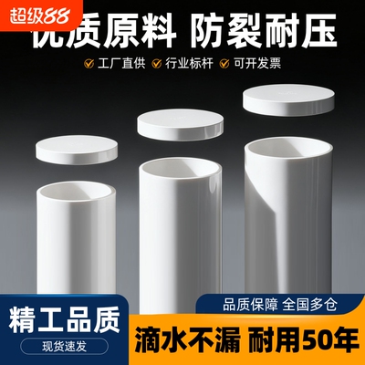 PVC排水管盖帽管帽50配件封口塞75堵头下水管管道堵盖110堵帽管子