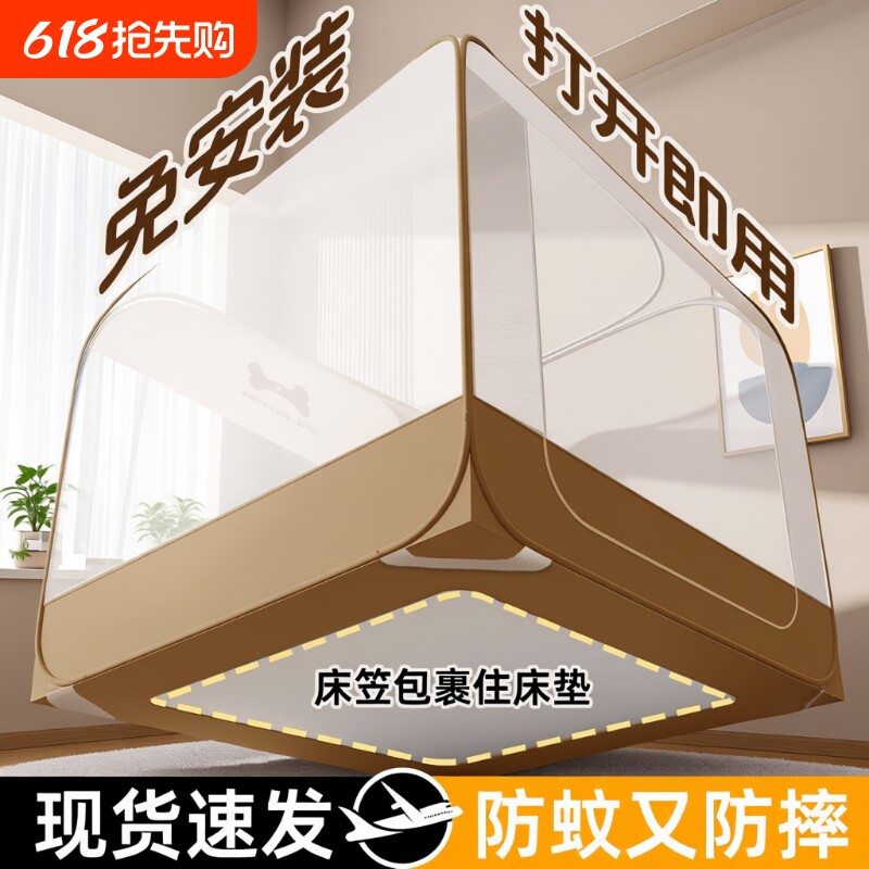 家用防摔儿童全罩式防蚊帐婴儿床2026新款网纱支架米床免安装底部