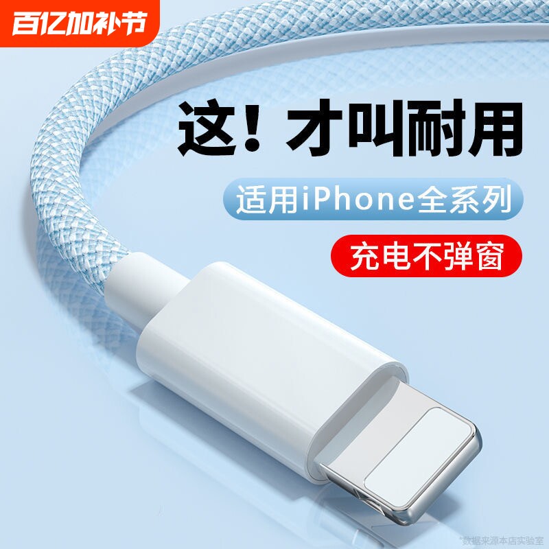 适用于苹果14数据线iPhone11快充6s手机充电线8plus加长2米7P充电器12pro闪充13短ipad冲电xr平板max单头6s线