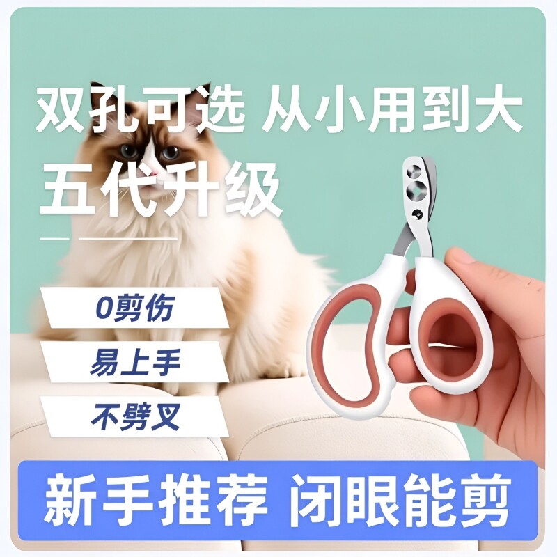 猫指甲剪专用圆孔指甲刀小猫咪指甲钳宠物用品神器猫爪盲剪去浮毛