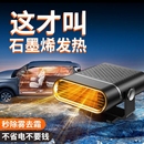2025新款车载暖风机速热汽车12v24v用冬季取暖器货车内除霜雾神器