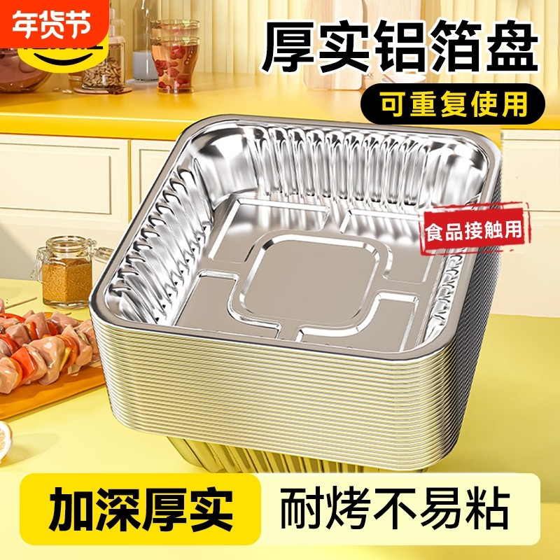 空气炸锅专用锡纸盘方形锡纸烤箱家用一次性铝箔盒电烘烤盘锡纸碗,厨房/烹饪用具,锡纸/油纸,淘宝优惠券,粉丝福利购,淘宝优惠卷