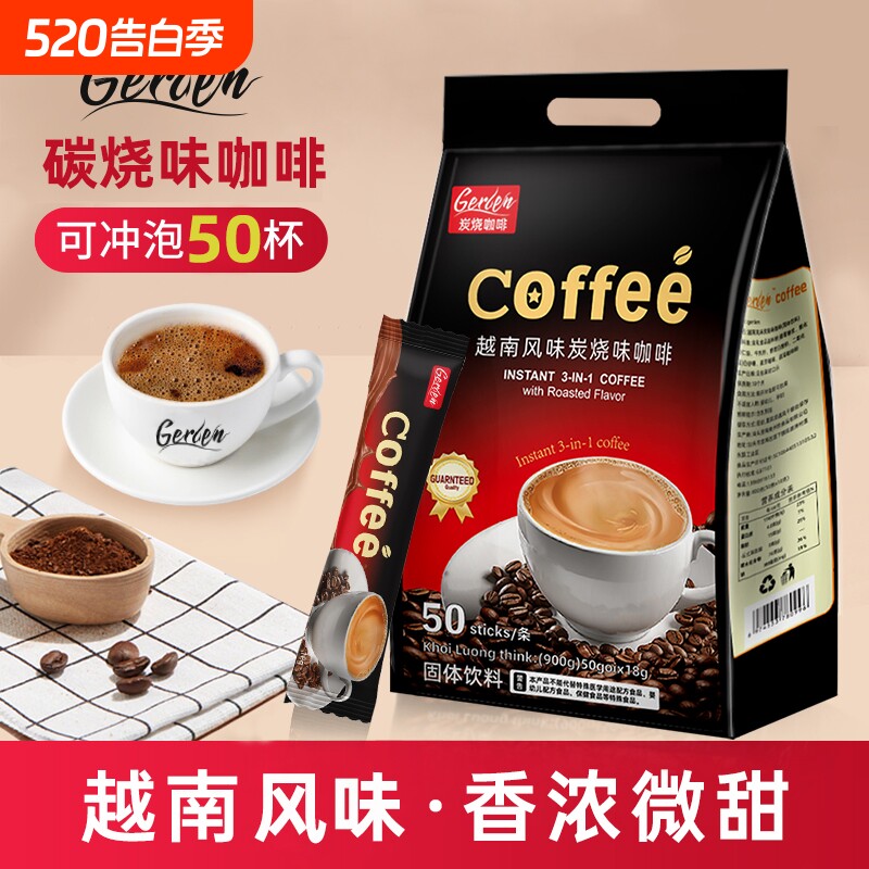 gerlen越南风味速溶咖啡条装三合一原味 炭烧 猫屎特浓提神咖