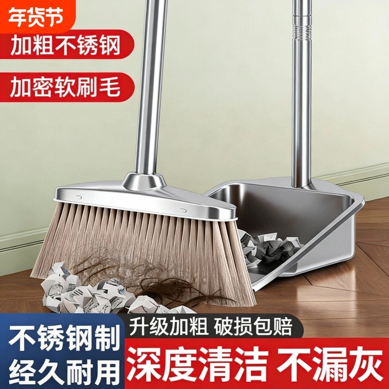 扫把2025新款家用簸箕套装组合扫帚头发扫地神器不锈钢垃圾铲笤帚