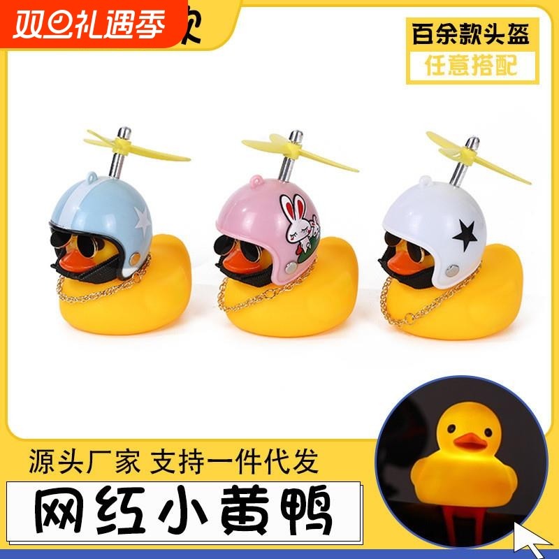 搞怪小黄鸭卡通迷你可爱趣味汽车用品创意搞怪小黄鸭
