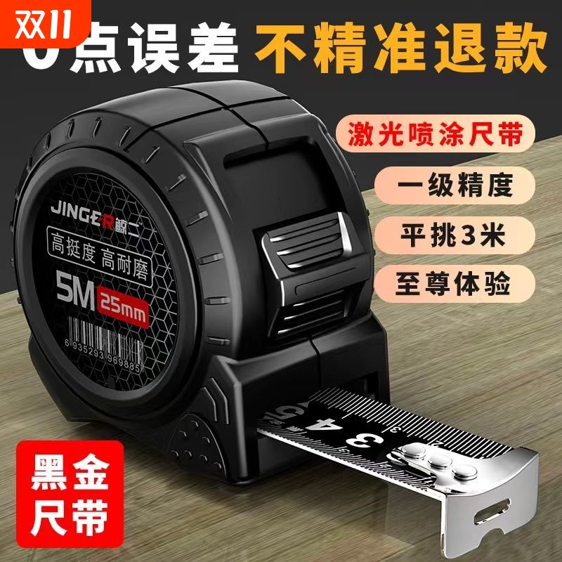 加厚碳钢卷尺5米黑金加硬7.5米10米加厚耐磨盒尺不锈钢卷尺家用