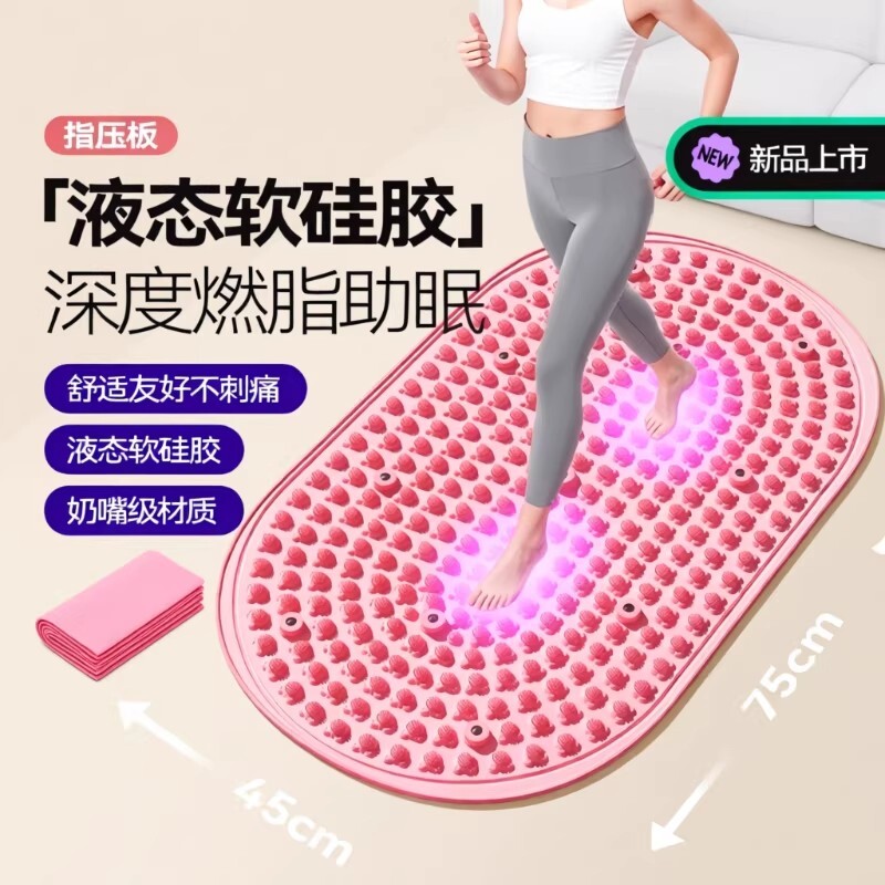 液态软硅胶慢跑指压板足底按摩垫第六代实心超磁石脚踩减肥通经络