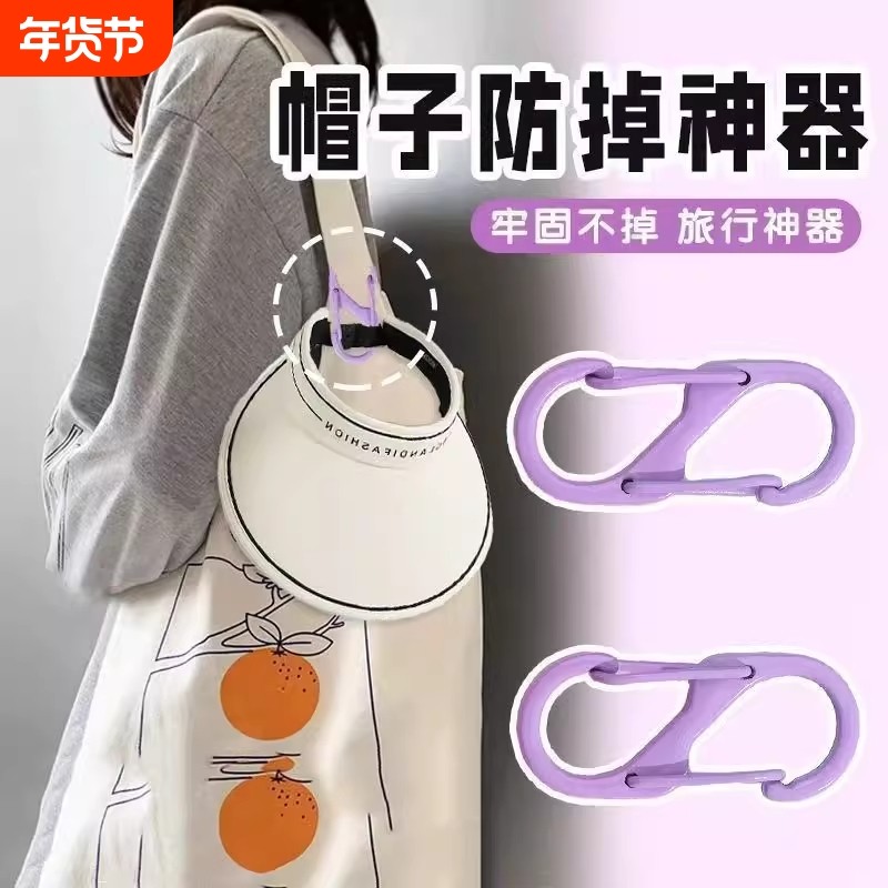 8字扣防盗挂包扣s型登山扣旅行便携挂扣太阳帽挂钩外出防掉防丢夹,户外/登山/野营/旅行用品,挂扣,淘宝优惠券,粉丝福利购,淘宝优惠卷