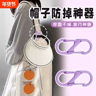 8字扣防盗挂包扣登山扣s型旅行便携挂扣太阳帽挂钩外出防掉防丢夹