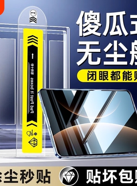 智能无尘仓适用华为matepadedge钢化膜matepadpro新款mini平板膜14.2寸13.2padair类纸膜air屏保11护眼全屏