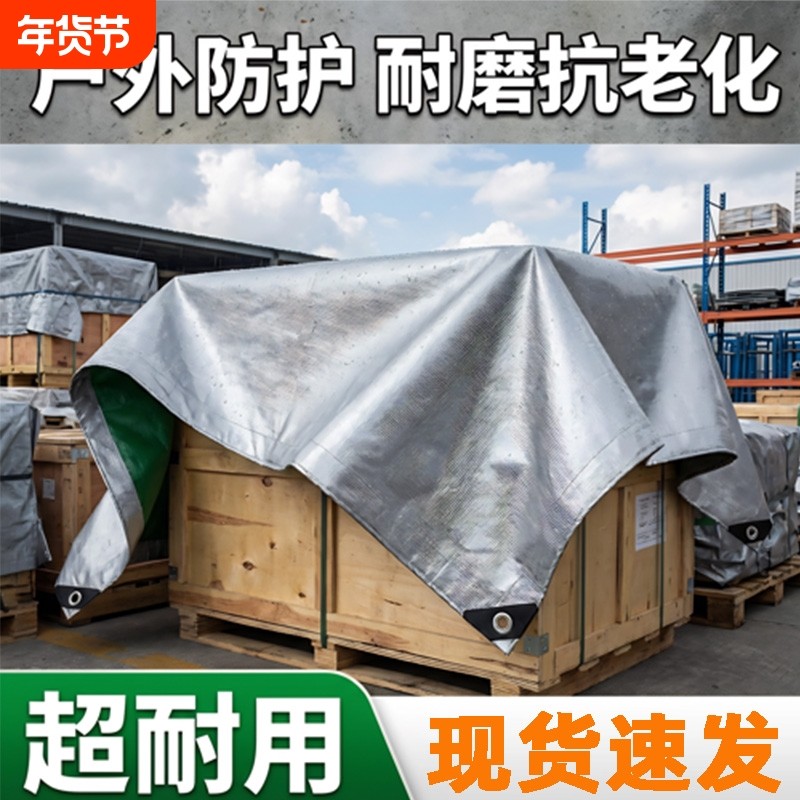 加厚遮阳布防雨布篷布防水罩防晒油布帆布三轮车苫布户外隔热棚布