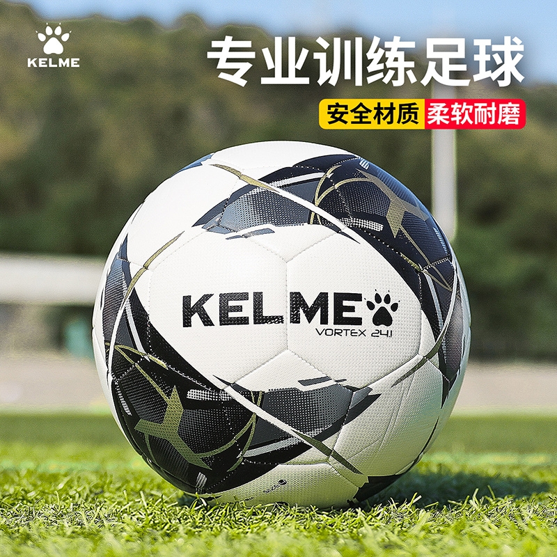 卡尔美足球学生专用训练足球