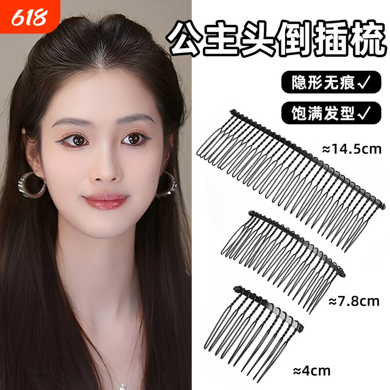 公主头倒插梳发夹女成人刘海侧边夹前额发卡隐形高颅顶蓬松碎发梳