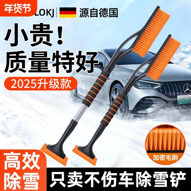 汽车用除雪铲神器车窗玻璃除霜除冰铲刮雪板冬季清雪工具扫雪车刷