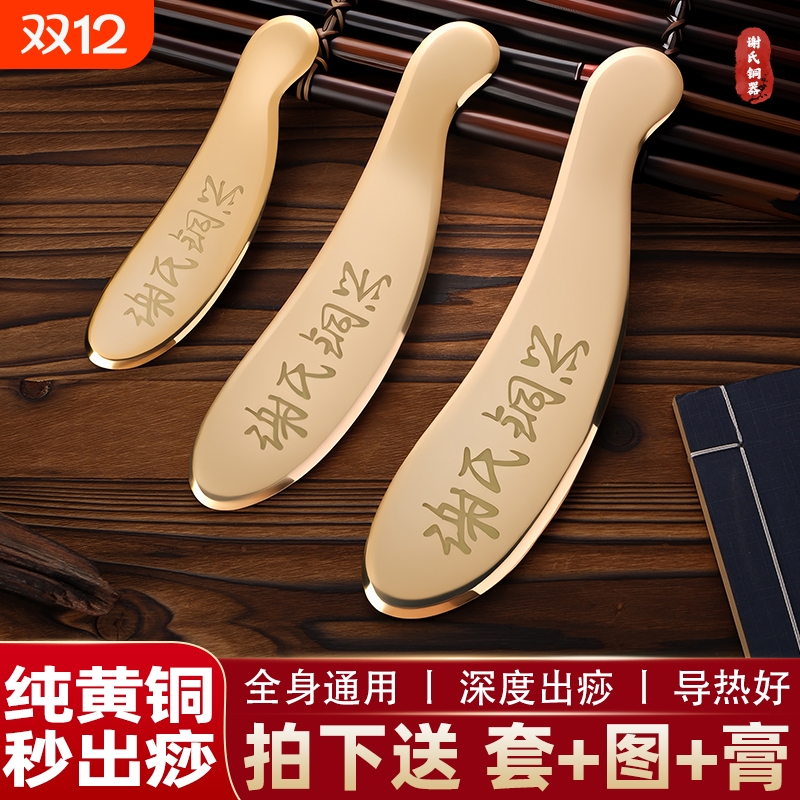 纯黄铜谢氏砭法虎符刮痧板家用肩颈背部黄铜砭全身通用按摩刮痧刀