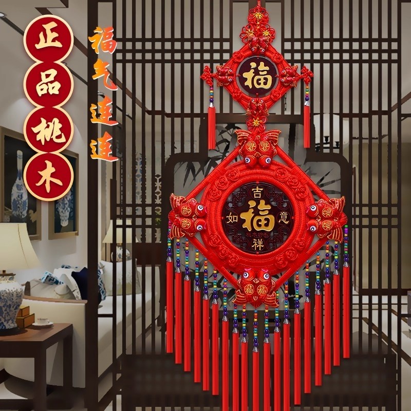 中国结挂件客厅大号桃木福字中国结玄关乔迁平安结家居装饰墙壁挂,节庆用品/礼品,中国结,淘宝优惠券,粉丝福利购,淘宝优惠卷