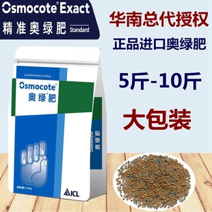 奥绿肥进口控释肥1号318s5斤10斤大包多肉月季植物通用缓释花肥料