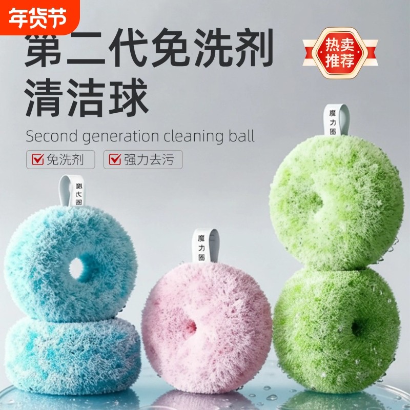 免洗剂浴室清洁刷卫生间洗手盆水龙头清洁神器厨房水槽清洁球抗菌,家庭/个人清洁工具,卫生间用刷,淘宝优惠券,粉丝福利购,淘宝优惠卷