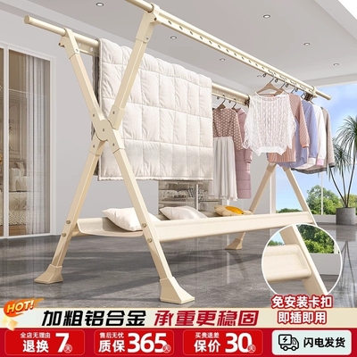 晾衣架落地阳台家用折叠晾衣杆伸缩多功能挂衣服晒被子神器卧室