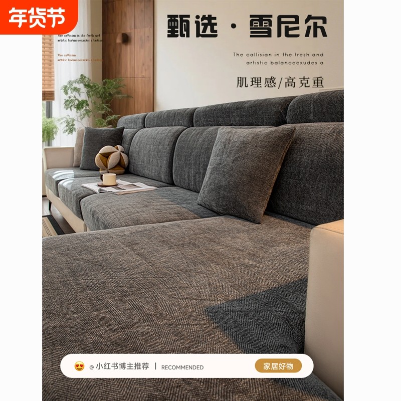 沙发套罩弹力全包四季通用型加厚雪尼尔防滑防猫抓沙发坐垫防尘罩,居家布艺,沙发套,淘宝优惠券,粉丝福利购,淘宝优惠卷