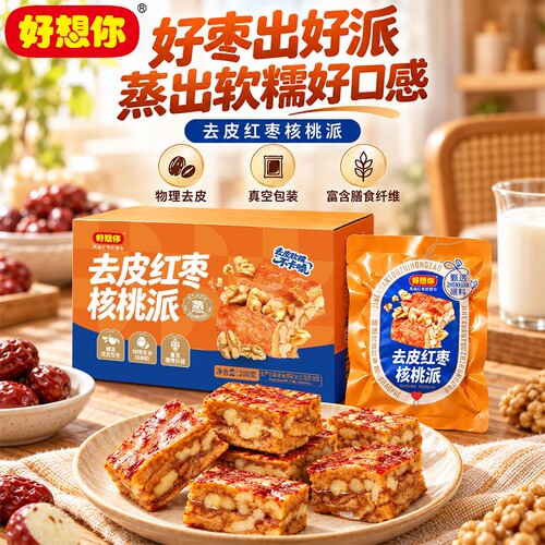 好想你去皮红枣核桃派物理去皮不卡嗓蒸制软糯红枣核桃糕200g盒装