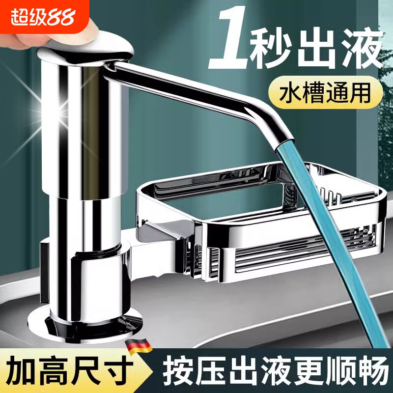 【网红推荐】水槽置物皂液按压器图片