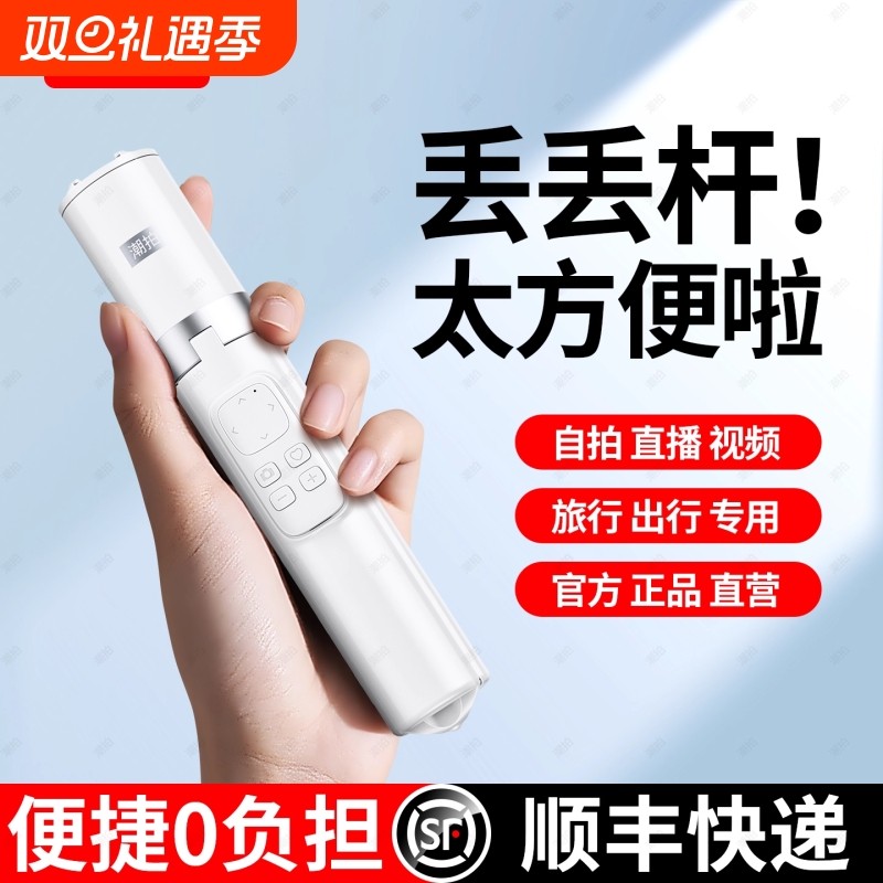 潮拍品牌【2025新款遥控丢丢杆】