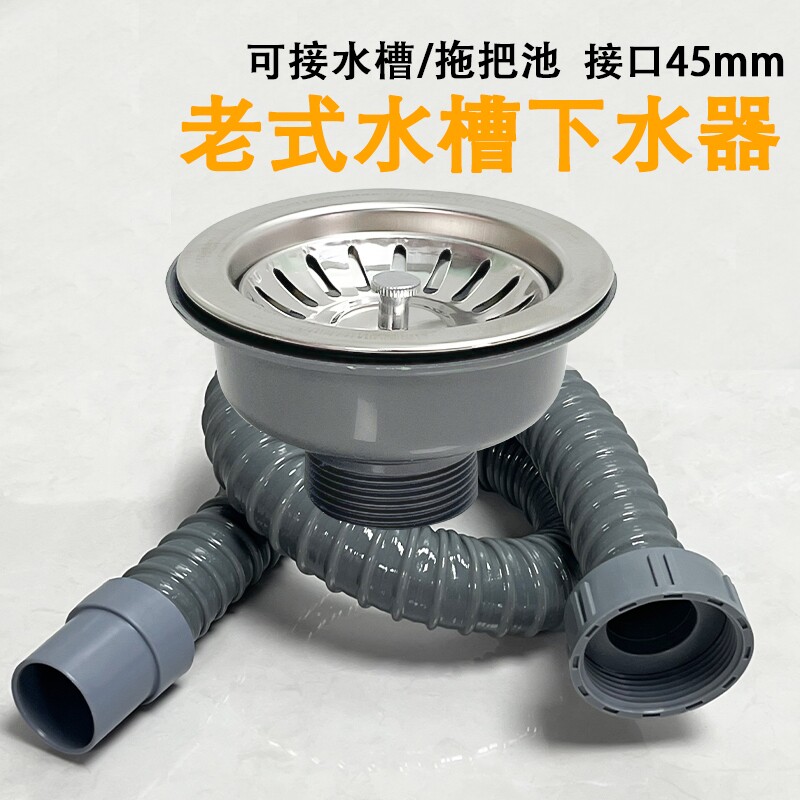老式菜盆水槽下水器套装110半钢厨房单槽洗碗池下水带管子水管