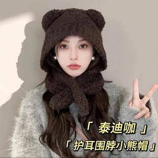 韩版小熊帽子女2025新款秋冬保暖毛线帽围脖一体加厚防风帽大头围