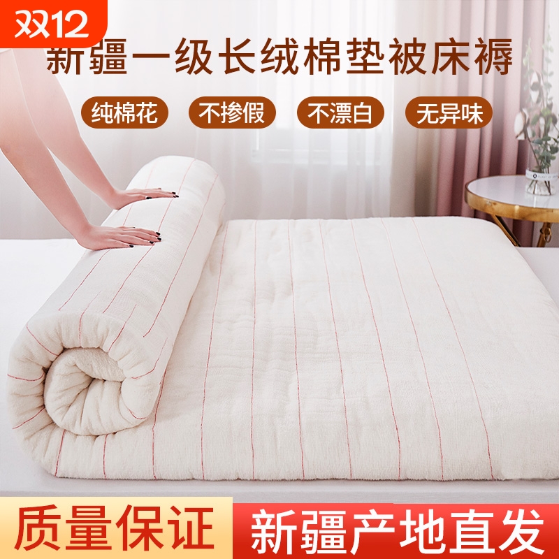 一级丨新疆棉花床垫褥手工铺底
