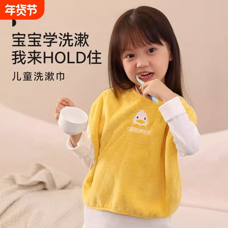 儿童洗漱巾洗脸围嘴防水不湿衣刷牙围兜小孩毛巾宝宝幼儿园漱口巾