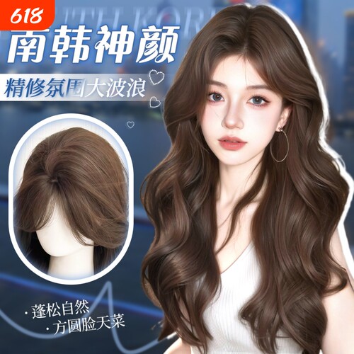 【南韩神颜】假发全头套
