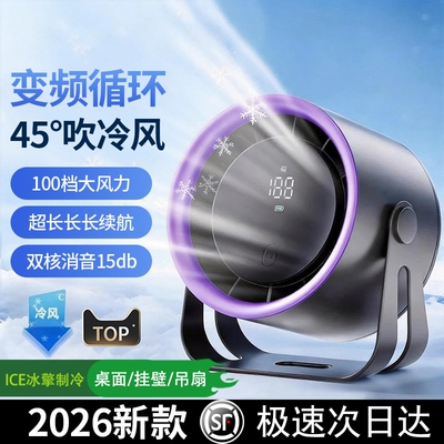 桌面风扇大风力制冷办公室家用