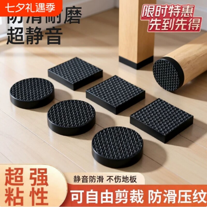 椅子静音脚垫桌椅凳子腿保护套图片