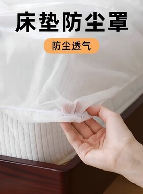 床垫防尘罩透气一次性床笠无纺布床罩松紧床套家具沙发散味保护罩
