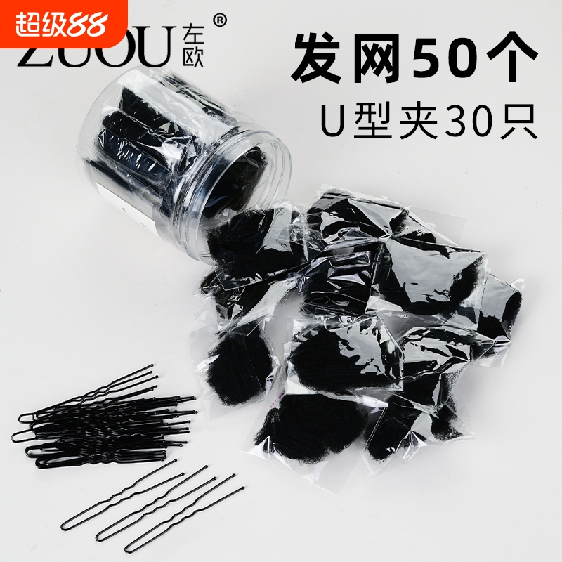 左欧发网优质耐用隐形发兜