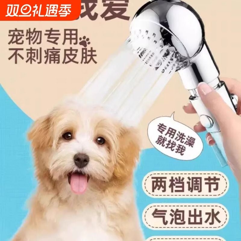 宠物猫咪洗澡神器增压花洒喷头家用小猫狗狗淋浴宠物店专用起泡器