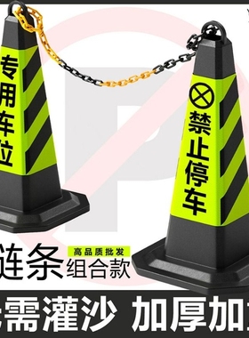 停车桩雪糕筒禁止停车塑料路锥方锥交通反光锥警示柱路障请勿泊车