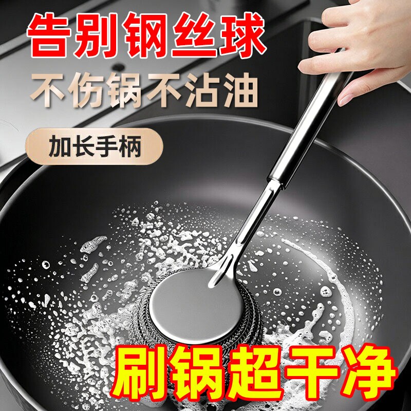 长款刷锅神器万能刷子钢丝球洗锅碗厨房专用清洁刷钢丝球可拆卸